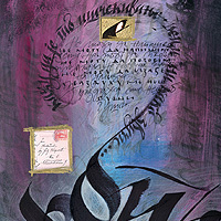 Izložba Jelene Seničić Vilimanović